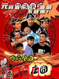 追梦青年之唐囧：囧途寻宝爆笑逆袭