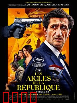 共和之鹰：铁血英雄