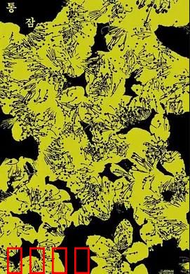 剥夺：记忆迷宫