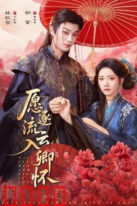 愿逐流云入卿怀：神仙虐恋三生劫
