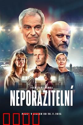 所向无敌：草根逆袭