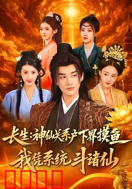 系统觉醒：意识觉醒的终极代价