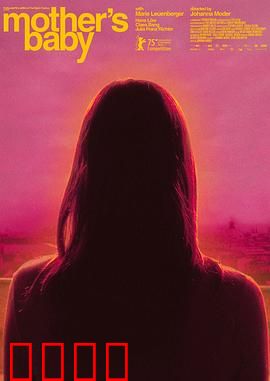 母亲的宝贝：扭曲的母爱