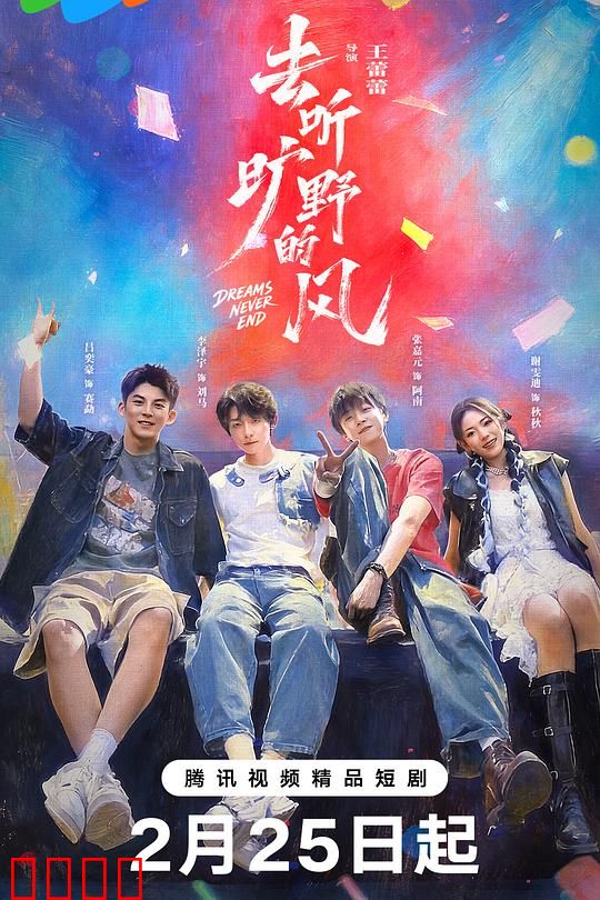 去听旷野的风：寻找内心的宁静