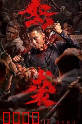 血战孤狼：孤胆英雄的绝地反击