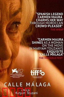 马拉加街夕阳红：黄昏恋歌