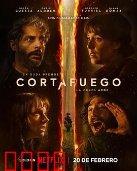 浴火之森：烈焰救赎