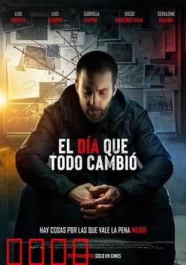 一切都改变的那一天：命运的十字路口