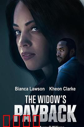 寡妇的报复：复仇暗夜