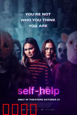 助己会：代价的真相