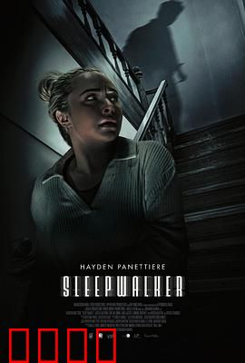 梦游者2026：觉醒的噩梦