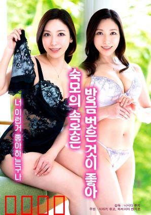 喜欢婶婶刚脱下的内裤：亲情误会解开时