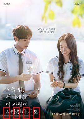 今夜，就算这份爱恋从世界上消失：催泪虐心