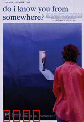 我在哪里见过你吗？：记忆碎片