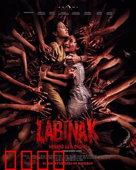 它们在这里：诡异森林的呼唤