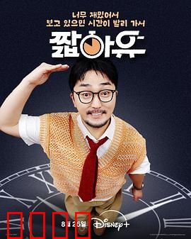 柳炳宰的会客室：爆笑反转