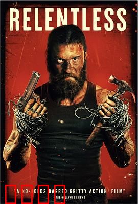 暴烈不休：怒火狂飙