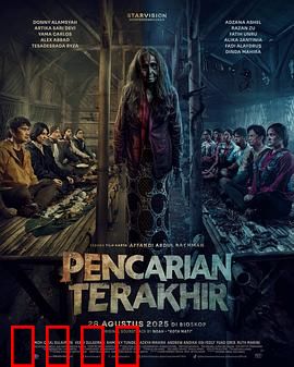 末路搜索：被操控的真相