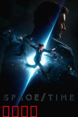 时空穿越：蝴蝶效应