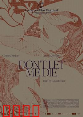 不要让我死：绝境求生