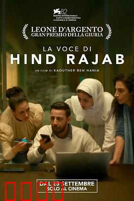 欣德·拉贾布之声：逆境中的广播