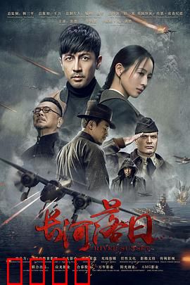 长河落日：边关烽火情