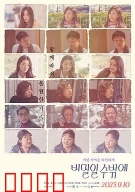 这必须是个秘密：暗夜追踪