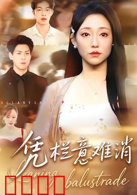 铁血凭栏：血战到底