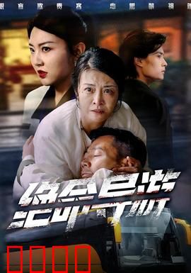 绝命导游：暗黑峡谷之谜