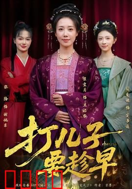 打儿子要趁早：棍棒下的天才