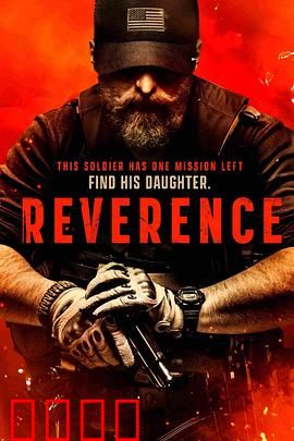 裂心之牢：心碎囚笼