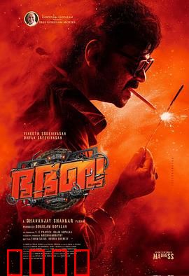 神怒快闪：复仇的代价