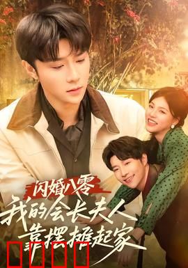 闪婚八零，我的会长夫人靠摆摊起家：逆袭之路