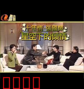 星空下的傾情：流星许愿之恋