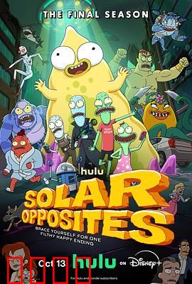 外星也难民第六季：荒诞归途