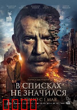 未列入名册：谜团解锁