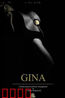 吉娜：欲海沉浮录