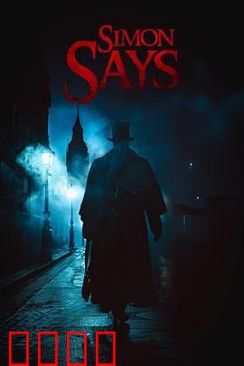 西蒙杀令：复仇者的绝命追击