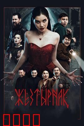 嗜血族：最后的血脉