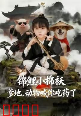 狂兽觉醒：基因密码