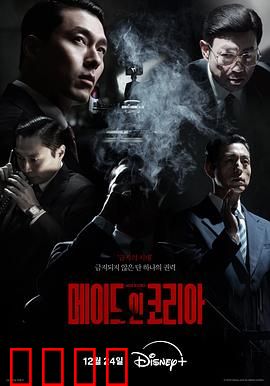 韩国制造：财阀的代价