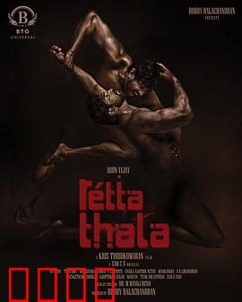 雷霆震怒：正义复仇