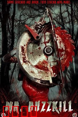 扫兴先生：灭嗨之王