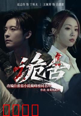 诡舍短剧版：深夜恐怖