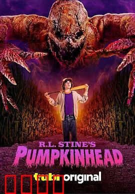 南瓜头怪：扭曲的复仇