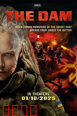 僵军：终极一役