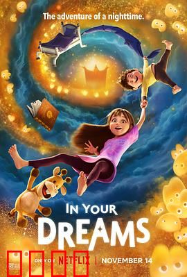 白日梦奇遇记：脑洞大开的现实历险