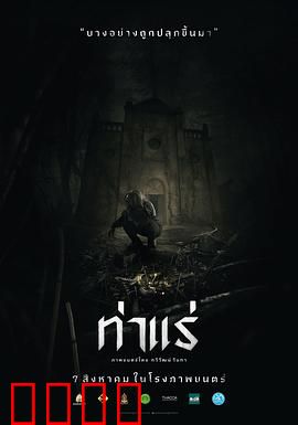 鬼驱魔：午夜惊魂