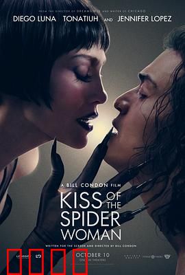 蜘蛛女之吻：革命与幻想的交织