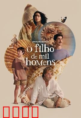 千人之子：血脉守护者